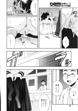 Page 59 of Hinakan Hi! Vol. 04