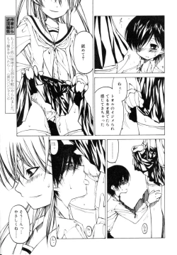 Page 80 of Hinakan Hi! Vol. 04