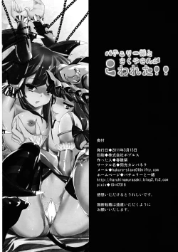 Page 30 of Patchoulisan ga Kowareta!! | Patchoulisan Have Snapped!!