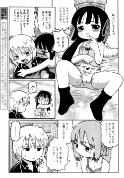 Page 126 of Hinakan Hi! Vol. 05