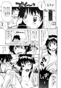 Page 140 of Hinakan Hi! Vol. 05