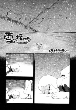 Page 156 of Hinakan Hi! Vol. 05