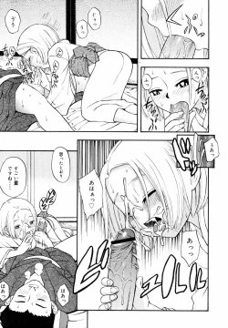 Page 164 of Hinakan Hi! Vol. 05