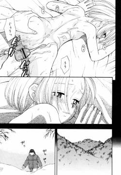 Page 172 of Hinakan Hi! Vol. 05