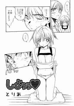 Page 197 of Hinakan Hi! Vol. 05