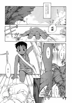 Page 22 of Hinakan Hi! Vol. 05