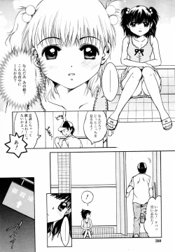 Page 261 of Hinakan Hi! Vol. 05