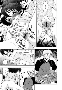 Page 284 of Hinakan Hi! Vol. 05