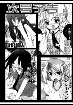 Page 295 of Hinakan Hi! Vol. 05