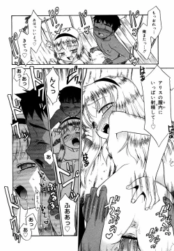 Page 38 of Hinakan Hi! Vol. 05