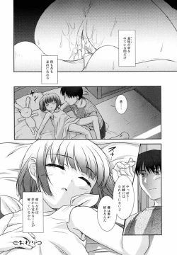 Page 49 of Hinakan Hi! Vol. 05