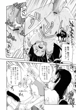 Page 57 of Hinakan Hi! Vol. 05