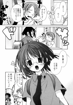 Page 68 of Hinakan Hi! Vol. 05