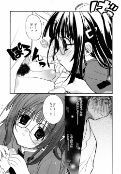 Page 74 of Hinakan Hi! Vol. 05