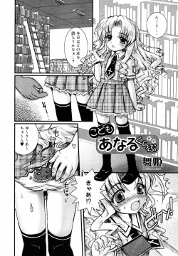 Page 84 of Hinakan Hi! Vol. 05