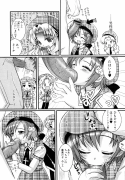 Page 87 of Hinakan Hi! Vol. 05