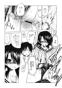 Page 105 of Hinakan Hi! Vol. 07