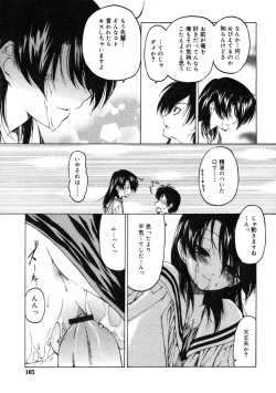 Page 106 of Hinakan Hi! Vol. 07