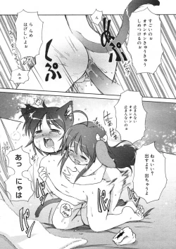 Page 126 of Hinakan Hi! Vol. 07