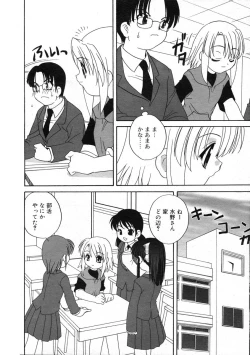 Page 131 of Hinakan Hi! Vol. 07