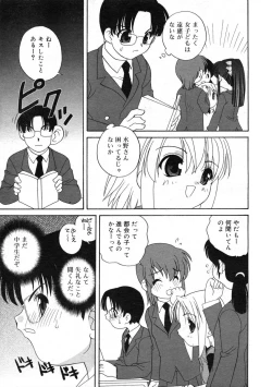 Page 132 of Hinakan Hi! Vol. 07