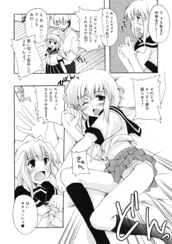 Page 15 of Hinakan Hi! Vol. 07