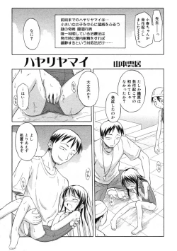 Page 178 of Hinakan Hi! Vol. 07