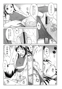 Page 180 of Hinakan Hi! Vol. 07