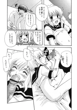 Page 18 of Hinakan Hi! Vol. 07