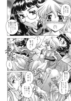 Page 217 of Hinakan Hi! Vol. 07