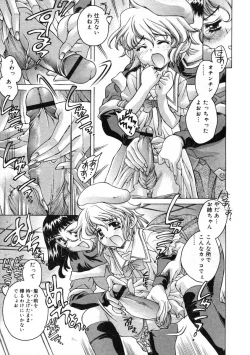 Page 218 of Hinakan Hi! Vol. 07