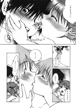 Page 253 of Hinakan Hi! Vol. 07