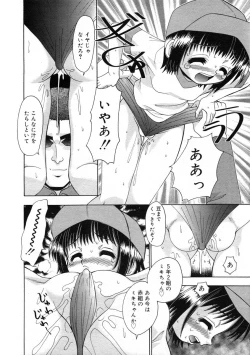 Page 279 of Hinakan Hi! Vol. 07