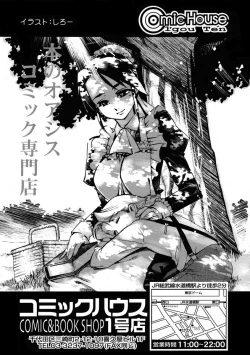 Page 292 of Hinakan Hi! Vol. 07