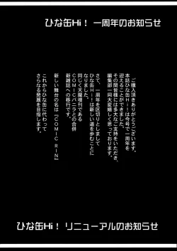 Page 295 of Hinakan Hi! Vol. 07