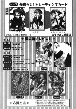 Page 298 of Hinakan Hi! Vol. 07