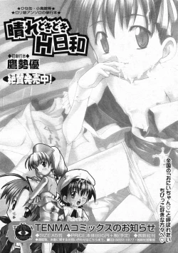 Page 41 of Hinakan Hi! Vol. 07