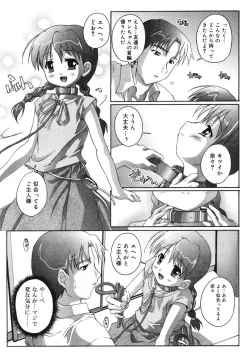 Page 45 of Hinakan Hi! Vol. 07