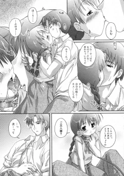 Page 47 of Hinakan Hi! Vol. 07