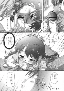 Page 49 of Hinakan Hi! Vol. 07