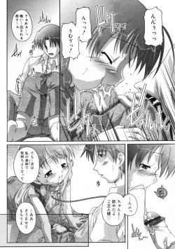 Page 50 of Hinakan Hi! Vol. 07