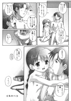 Page 57 of Hinakan Hi! Vol. 07