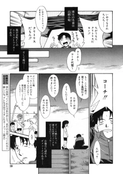 Page 60 of Hinakan Hi! Vol. 07