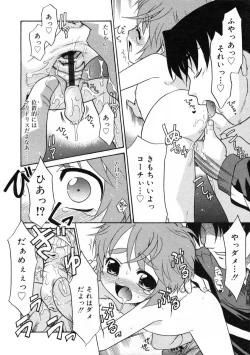 Page 67 of Hinakan Hi! Vol. 07