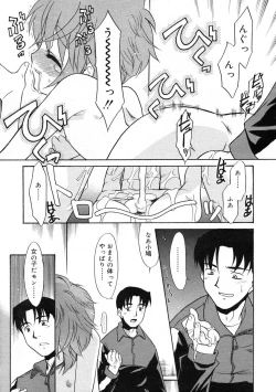 Page 68 of Hinakan Hi! Vol. 07