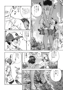 Page 83 of Hinakan Hi! Vol. 07