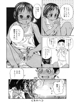 Page 95 of Hinakan Hi! Vol. 07