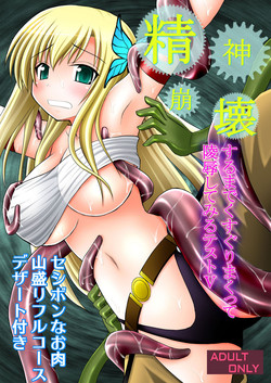 Download Seishinhoukai Surumade Kusugurimakutte Ryoujoku Shitemiru Test V | Rape and Tickle Test Until One Loses Her Sanity 5