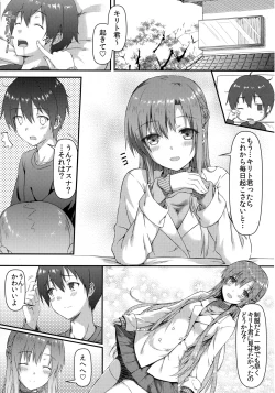 Page 4 of Motto Sugoku Amai Onegai