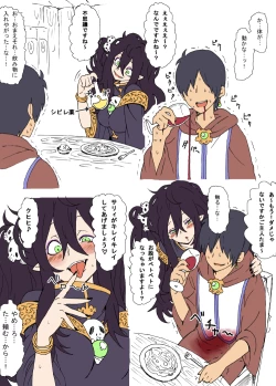 Page 18 of A Priest's Journey in a RPG World